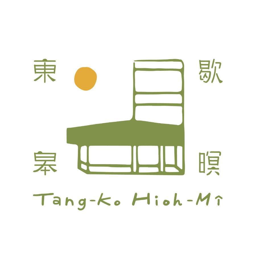 Tang-Ko Hioh-Mi Hotel Lukang Exterior foto