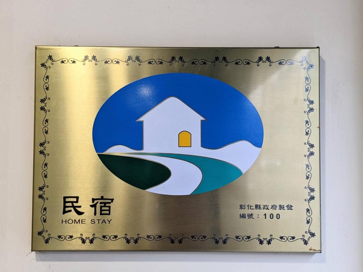 Tang-Ko Hioh-Mi Hotel Lukang Exterior foto